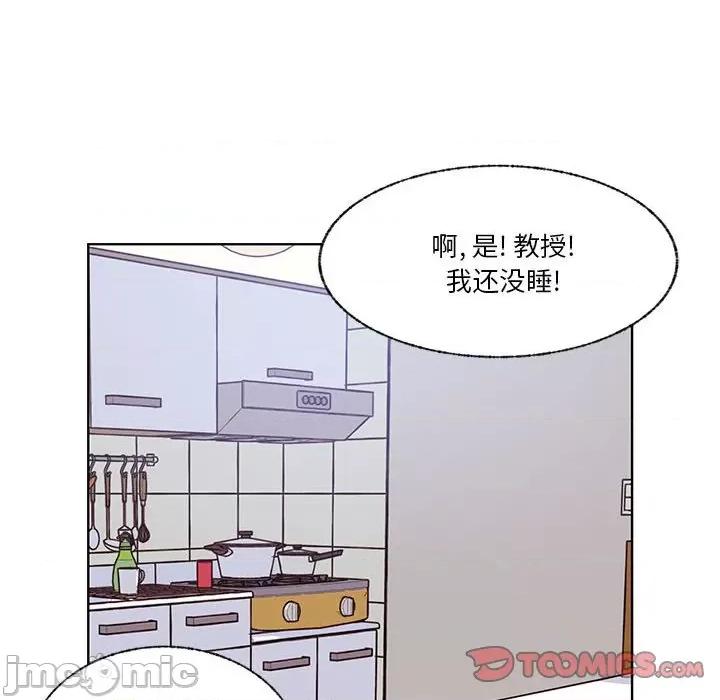 学长好讨厌 学长好讨厌-第 74 话 第80页