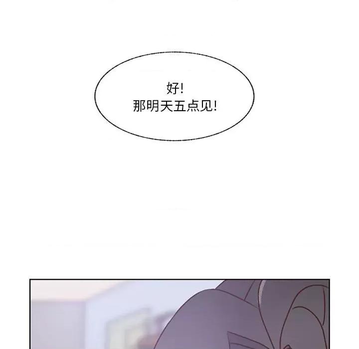 学长好讨厌 学长好讨厌-第 74 话 第83页