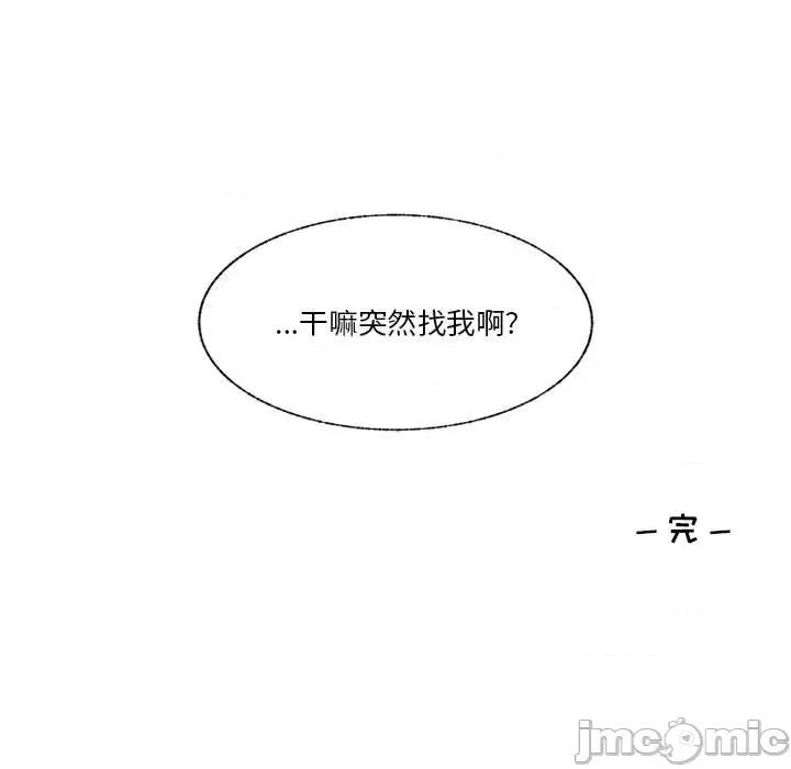 学长好讨厌 学长好讨厌-第 74 话 第85页