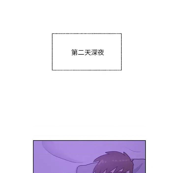 学长好讨厌 学长好讨厌-第 74 话 第87页