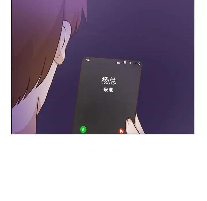学长好讨厌 学长好讨厌-第 74 话 第93页