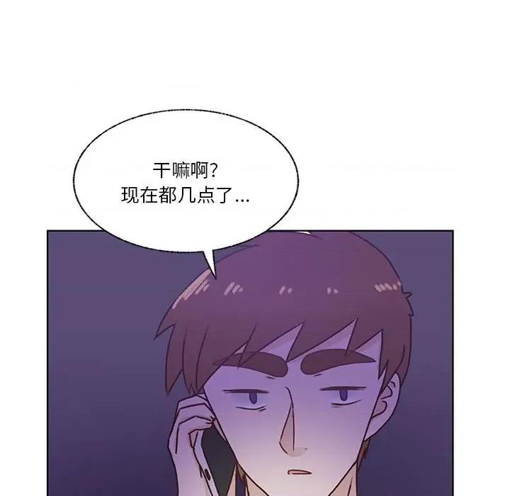 学长好讨厌 学长好讨厌-第 74 话 第94页