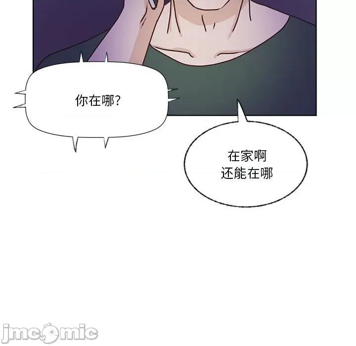 学长好讨厌 学长好讨厌-第 74 话 第95页