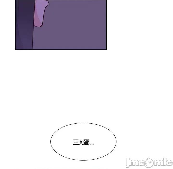 学长好讨厌 学长好讨厌-第 74 话 第105页