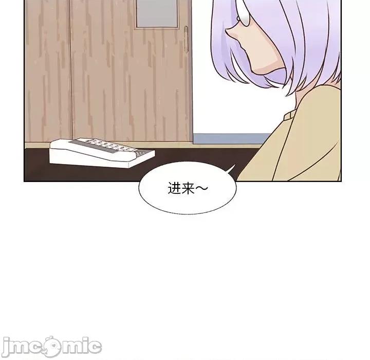 学长好讨厌 学长好讨厌-第 75 话 第10页