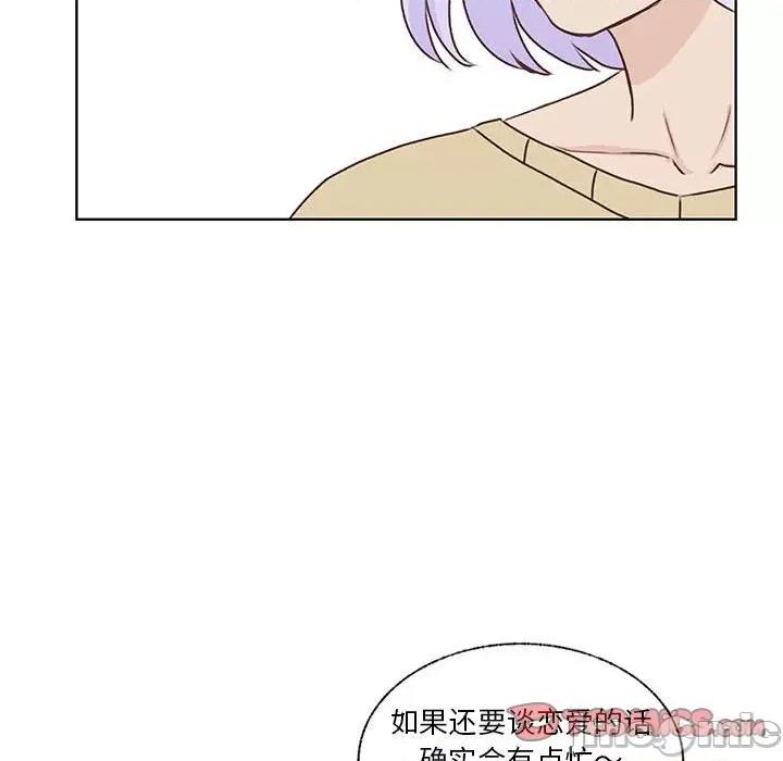 学长好讨厌 学长好讨厌-第 75 话 第15页