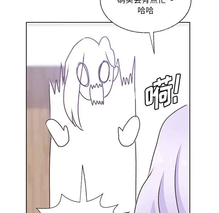 学长好讨厌 学长好讨厌-第 75 话 第16页