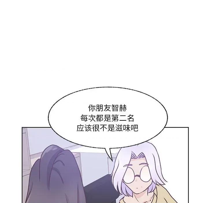 学长好讨厌 学长好讨厌-第 75 话 第19页