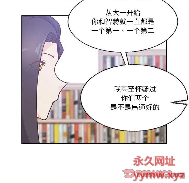 学长好讨厌 学长好讨厌-第 75 话 第21页