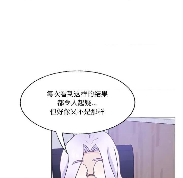 学长好讨厌 学长好讨厌-第 75 话 第22页