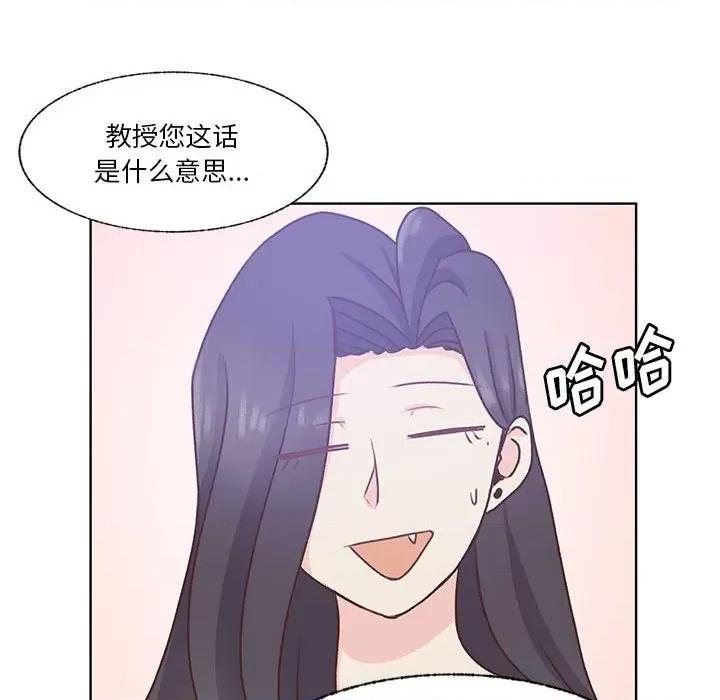 学长好讨厌 学长好讨厌-第 75 话 第24页