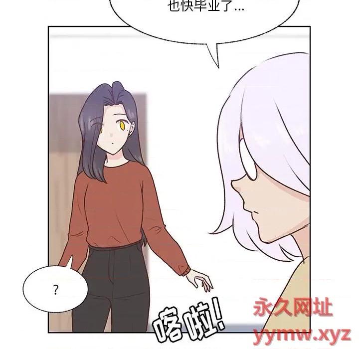 学长好讨厌 学长好讨厌-第 75 话 第26页
