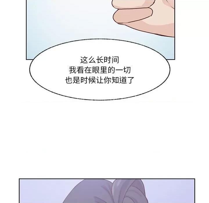 学长好讨厌 学长好讨厌-第 75 话 第28页