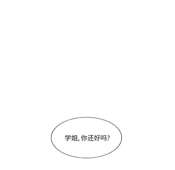 学长好讨厌 学长好讨厌-第 75 话 第34页