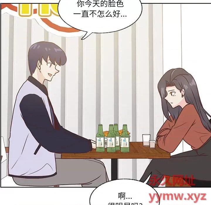 学长好讨厌 学长好讨厌-第 75 话 第37页
