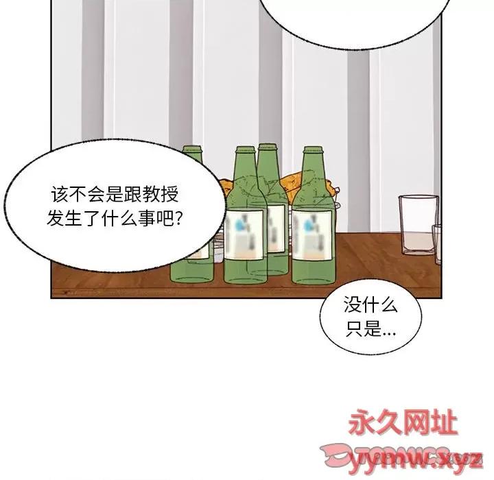 学长好讨厌 学长好讨厌-第 75 话 第39页