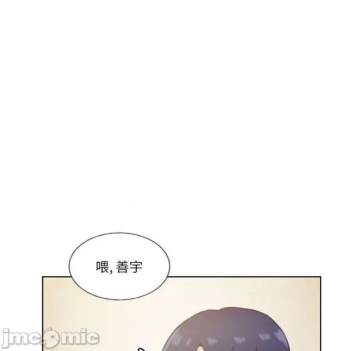 学长好讨厌 学长好讨厌-第 75 话 第40页