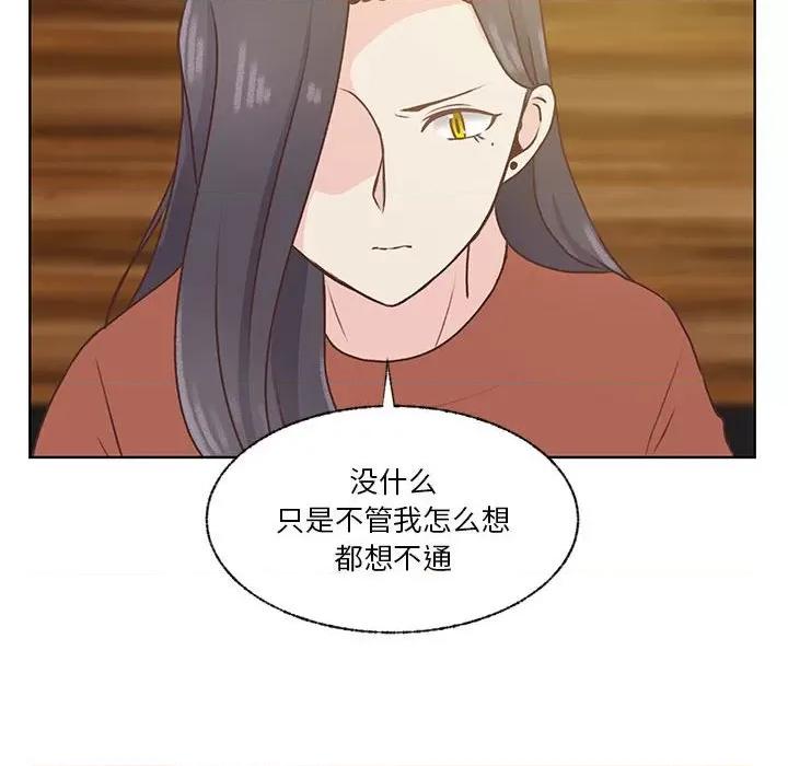 学长好讨厌 学长好讨厌-第 75 话 第46页