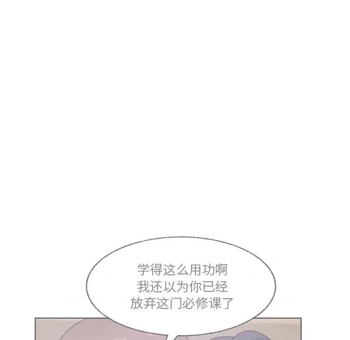 学长好讨厌 学长好讨厌-第 75 话 第47页