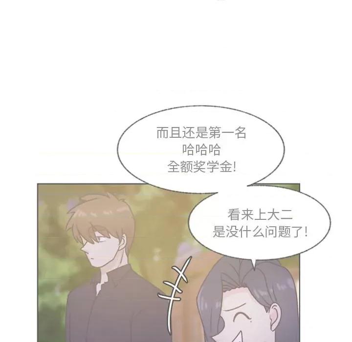学长好讨厌 学长好讨厌-第 75 话 第49页