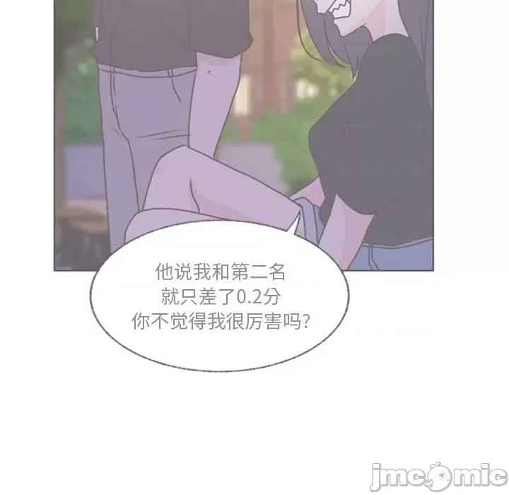学长好讨厌 学长好讨厌-第 75 话 第50页