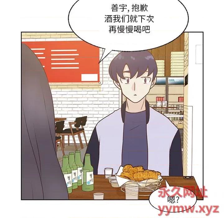 学长好讨厌 学长好讨厌-第 75 话 第53页
