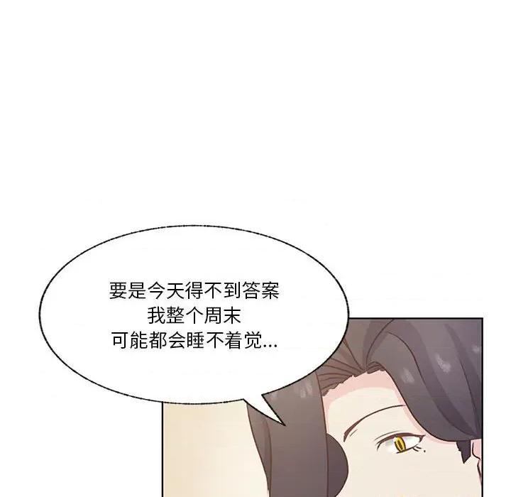 学长好讨厌 学长好讨厌-第 75 话 第56页