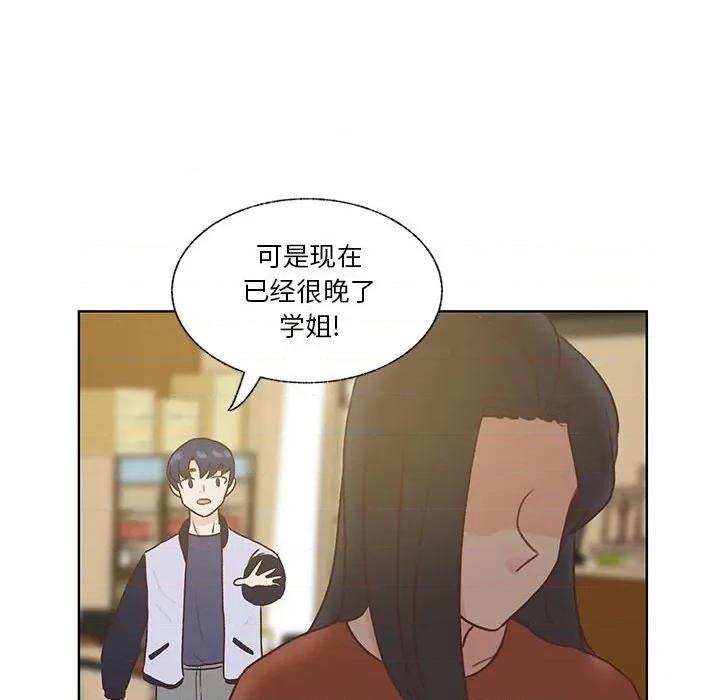 学长好讨厌 学长好讨厌-第 75 话 第58页