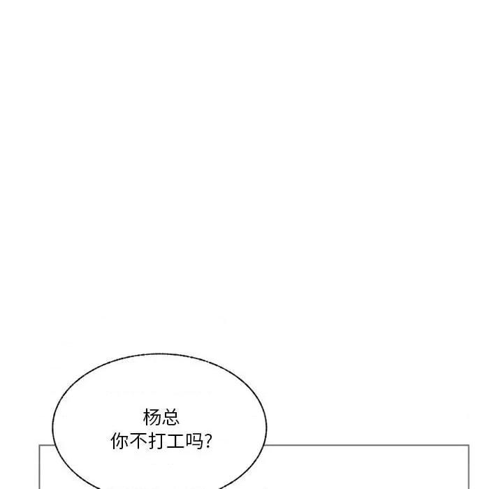 学长好讨厌 学长好讨厌-第 75 话 第62页
