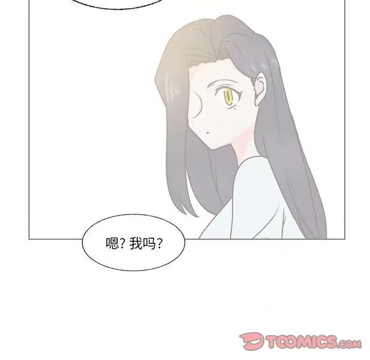 学长好讨厌 学长好讨厌-第 75 话 第63页