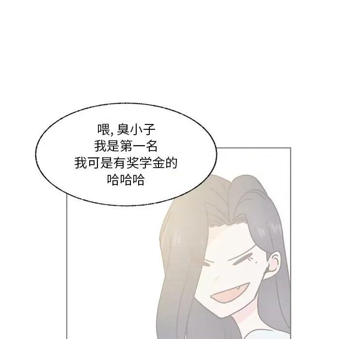 学长好讨厌 学长好讨厌-第 75 话 第64页