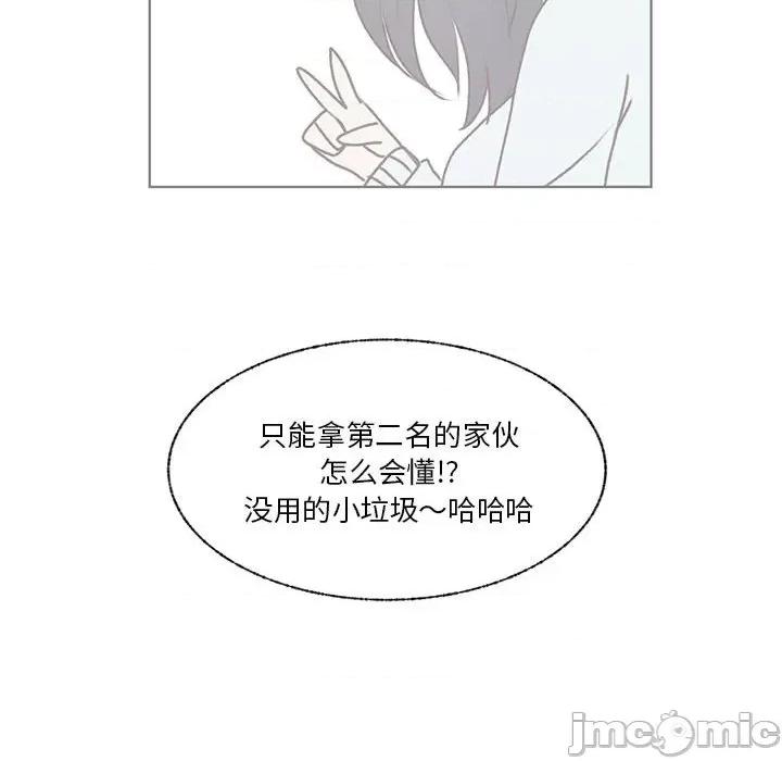 学长好讨厌 学长好讨厌-第 75 话 第65页