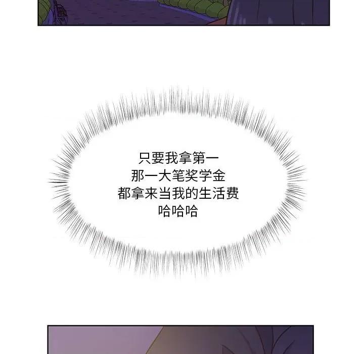学长好讨厌 学长好讨厌-第 75 话 第67页
