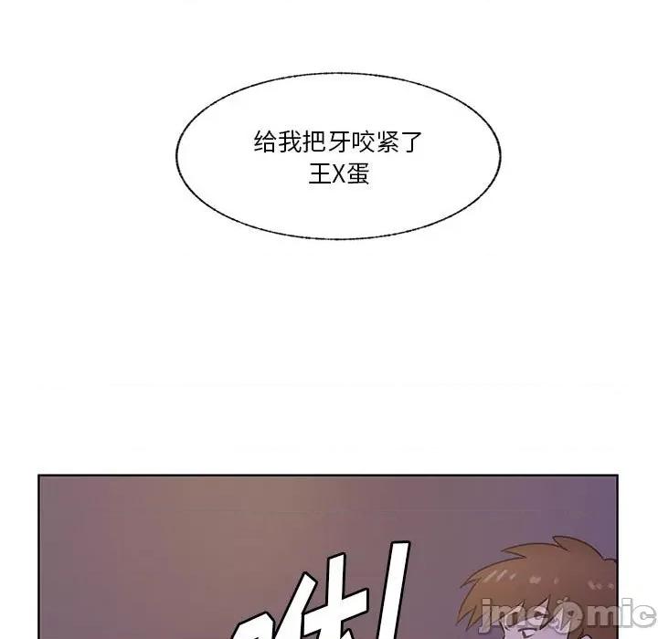 学长好讨厌 学长好讨厌-第 75 话 第70页
