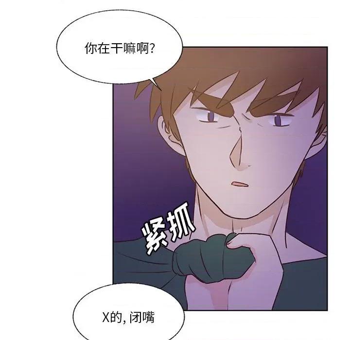 学长好讨厌 学长好讨厌-第 75 话 第72页