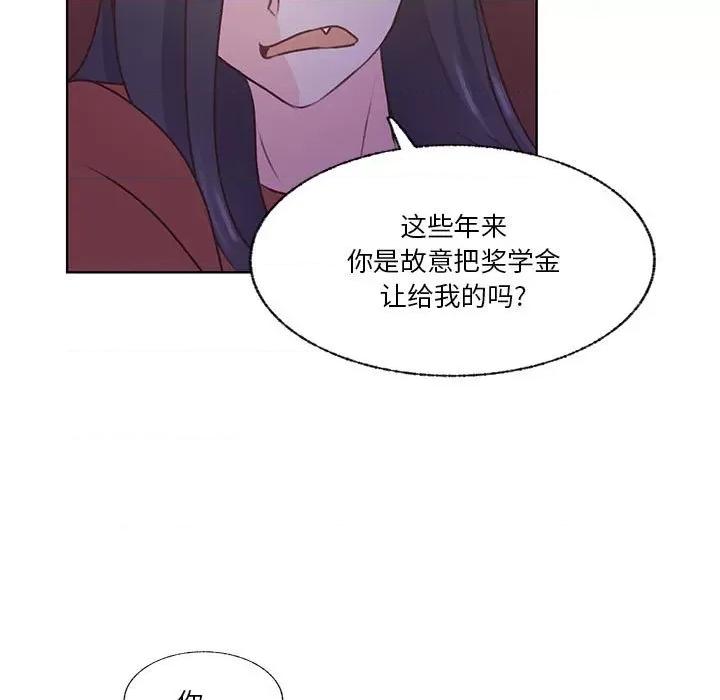 学长好讨厌 学长好讨厌-第 75 话 第74页