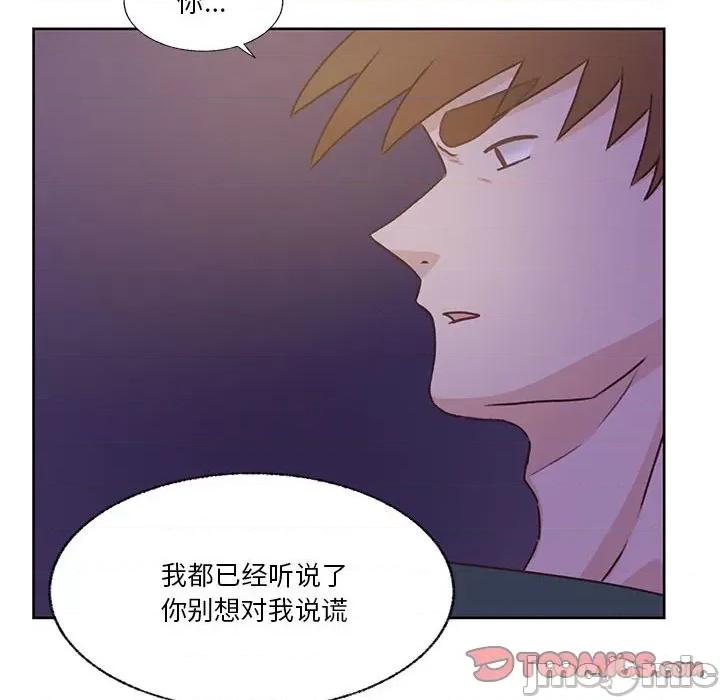 学长好讨厌 学长好讨厌-第 75 话 第75页