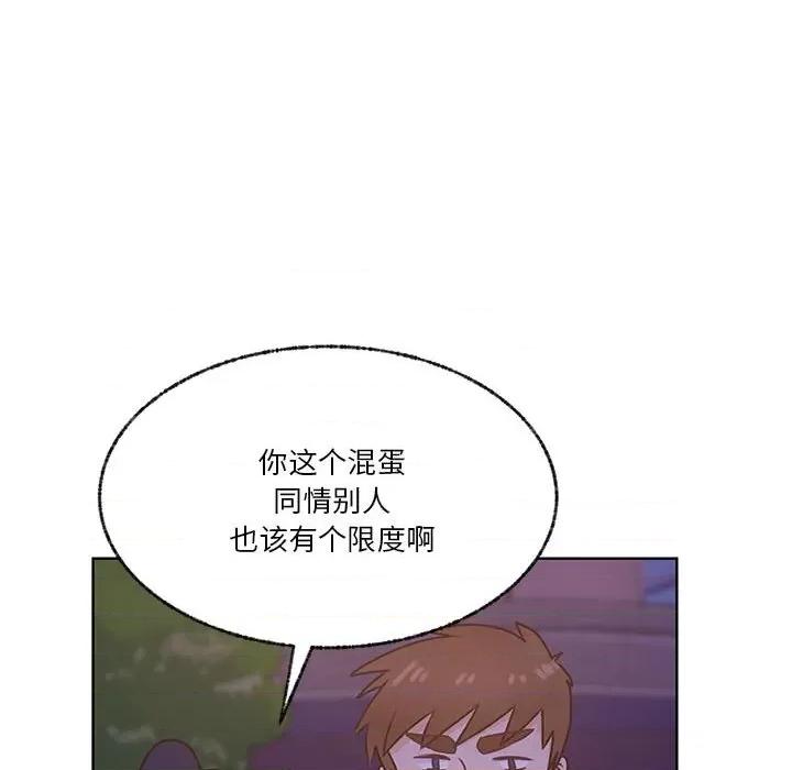 学长好讨厌 学长好讨厌-第 75 话 第86页