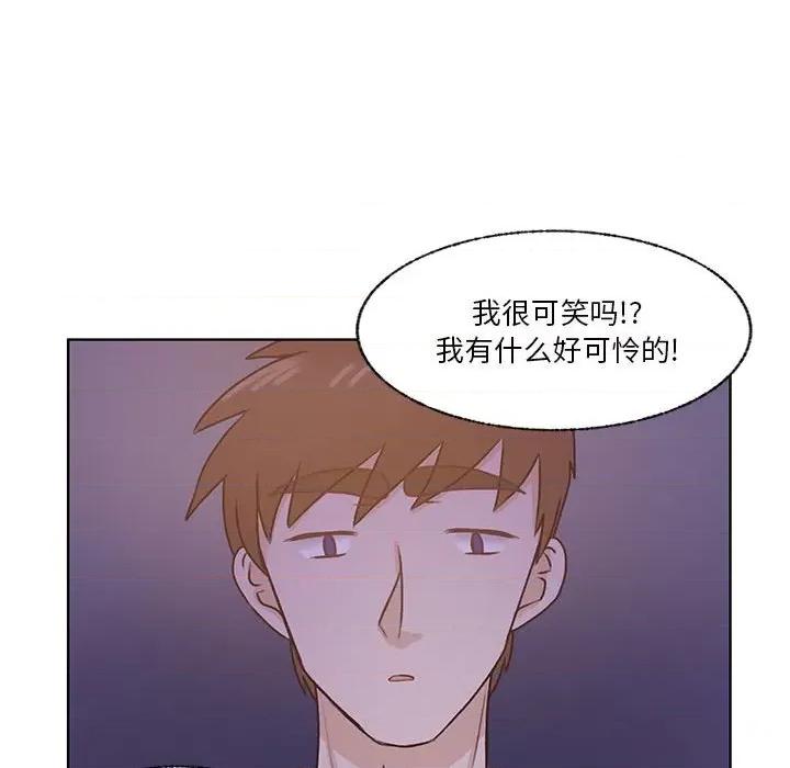 学长好讨厌 学长好讨厌-第 75 话 第88页