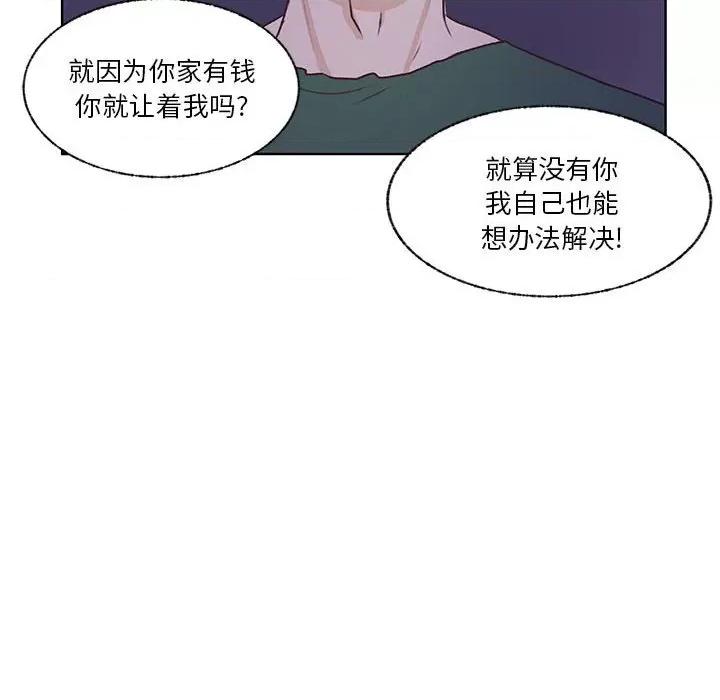 学长好讨厌 学长好讨厌-第 75 话 第89页