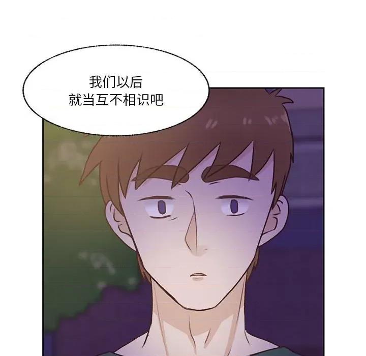 学长好讨厌 学长好讨厌-第 75 话 第98页