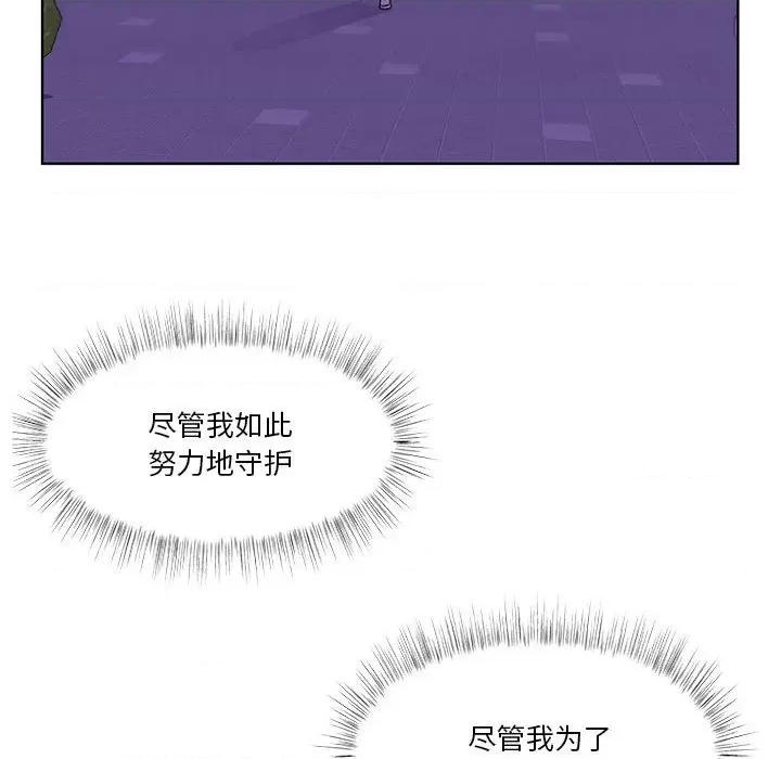 学长好讨厌 学长好讨厌-第 75 话 第103页