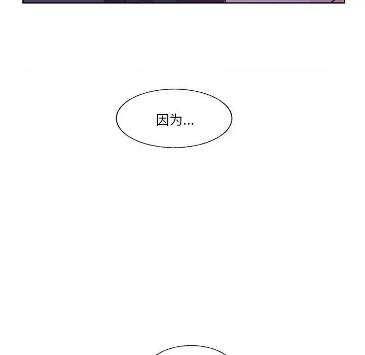 学长好讨厌 学长好讨厌-第 75 话 第108页