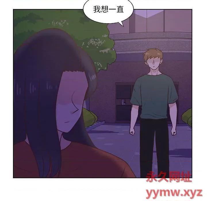 学长好讨厌 学长好讨厌-第 75 话 第109页