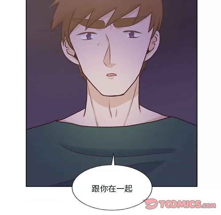 学长好讨厌 学长好讨厌-第 75 话 第111页