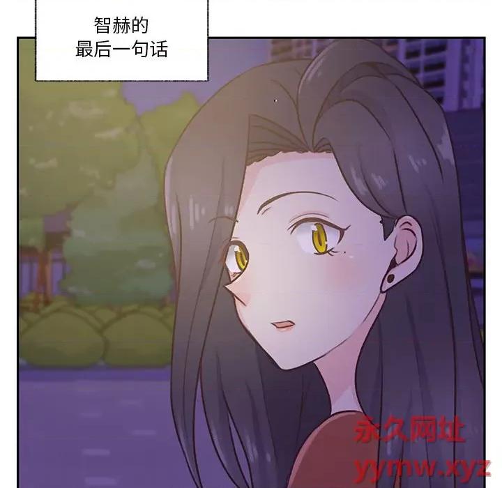 学长好讨厌 学长好讨厌-第 75 话 第113页
