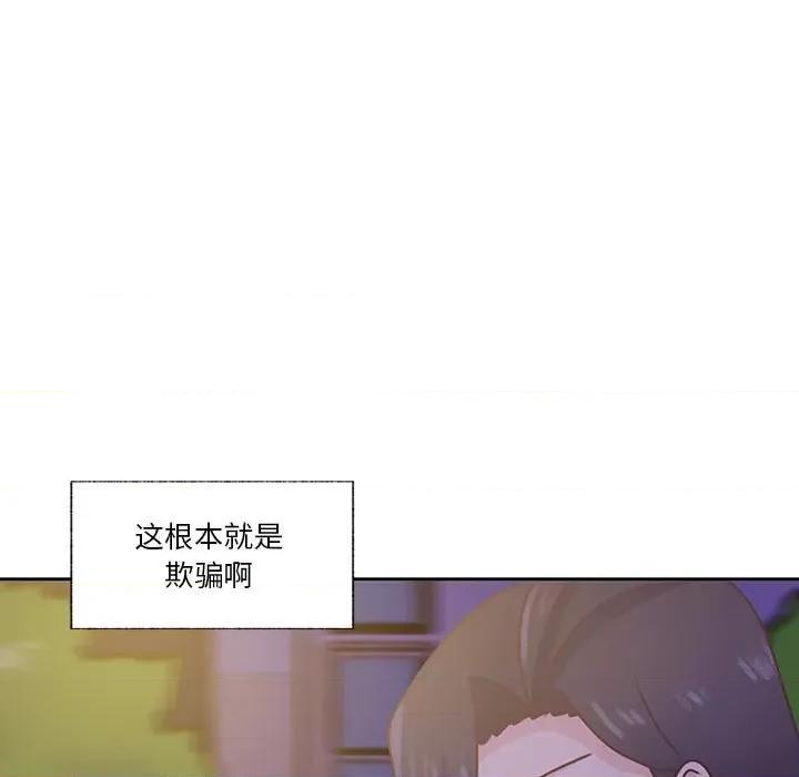学长好讨厌 学长好讨厌-第 76 话 第7页