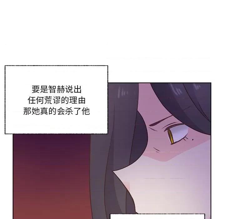 学长好讨厌 学长好讨厌-第 76 话 第9页