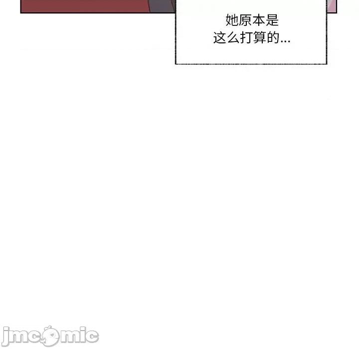 学长好讨厌 学长好讨厌-第 76 话 第10页