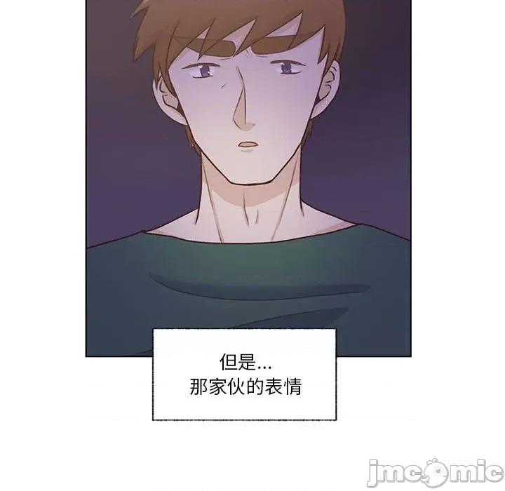 学长好讨厌 学长好讨厌-第 76 话 第15页
